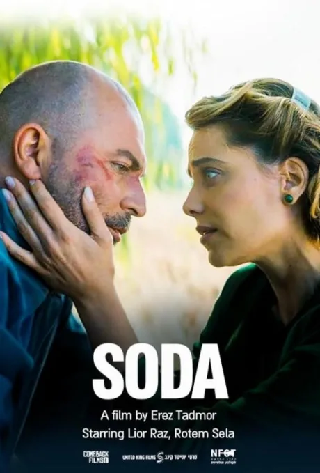 Её тайна (2024)