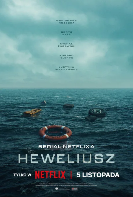 Гевелий (сериал 2025)