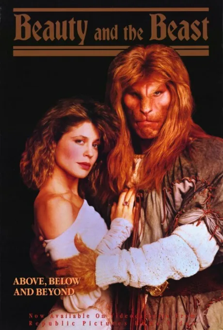 Красавица и чудовище (сериал 1987)