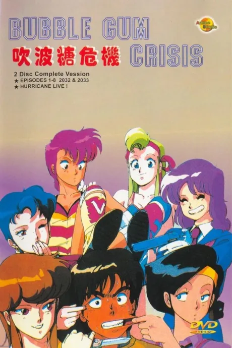 Кризис каждый день (сериал 1987)