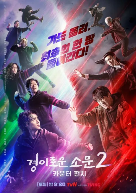 Необыкновенный охотник на демонов (сериал 2020)