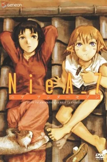 Ния под «семеркой» (сериал 2000)