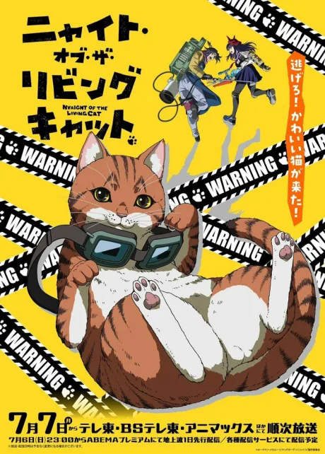 Ночь живых кошаков (сериал 2025)