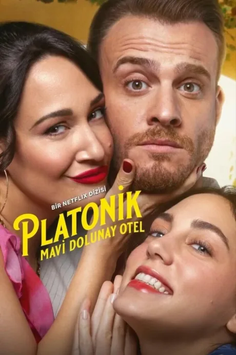 Платоническая любовь (сериал 2025)