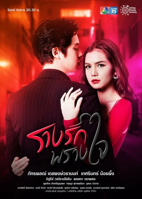 Потерянная дорога (сериал 2021)