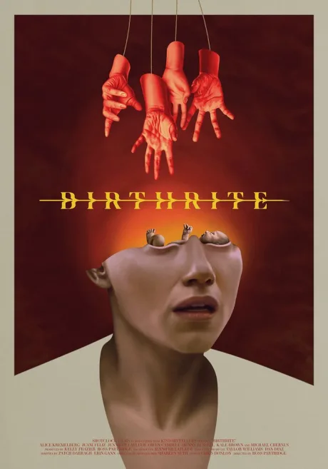 Ритуал рождения (2025)