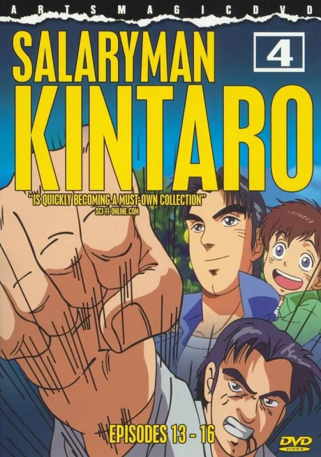 Служащий Кинтаро (сериал 2001)