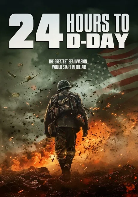 За 24 часа до дня «Д» (2024)